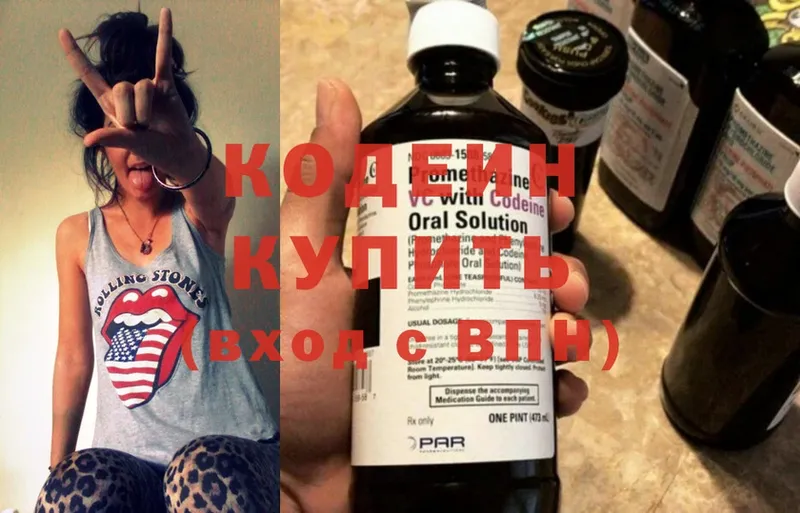 Кодеин напиток Lean (лин)  Лабытнанги 