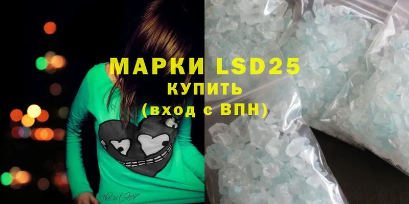 LSD-25 экстази кислота  Лабытнанги 